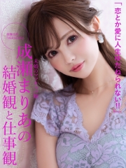 成瀬まりあさん　写真名刺 成瀬まりあさん💐 @mariatan_1211 ヴェルージュ(歌舞伎町)在籍