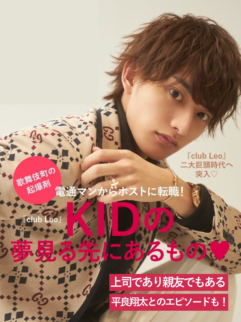 KIDコラムバナー