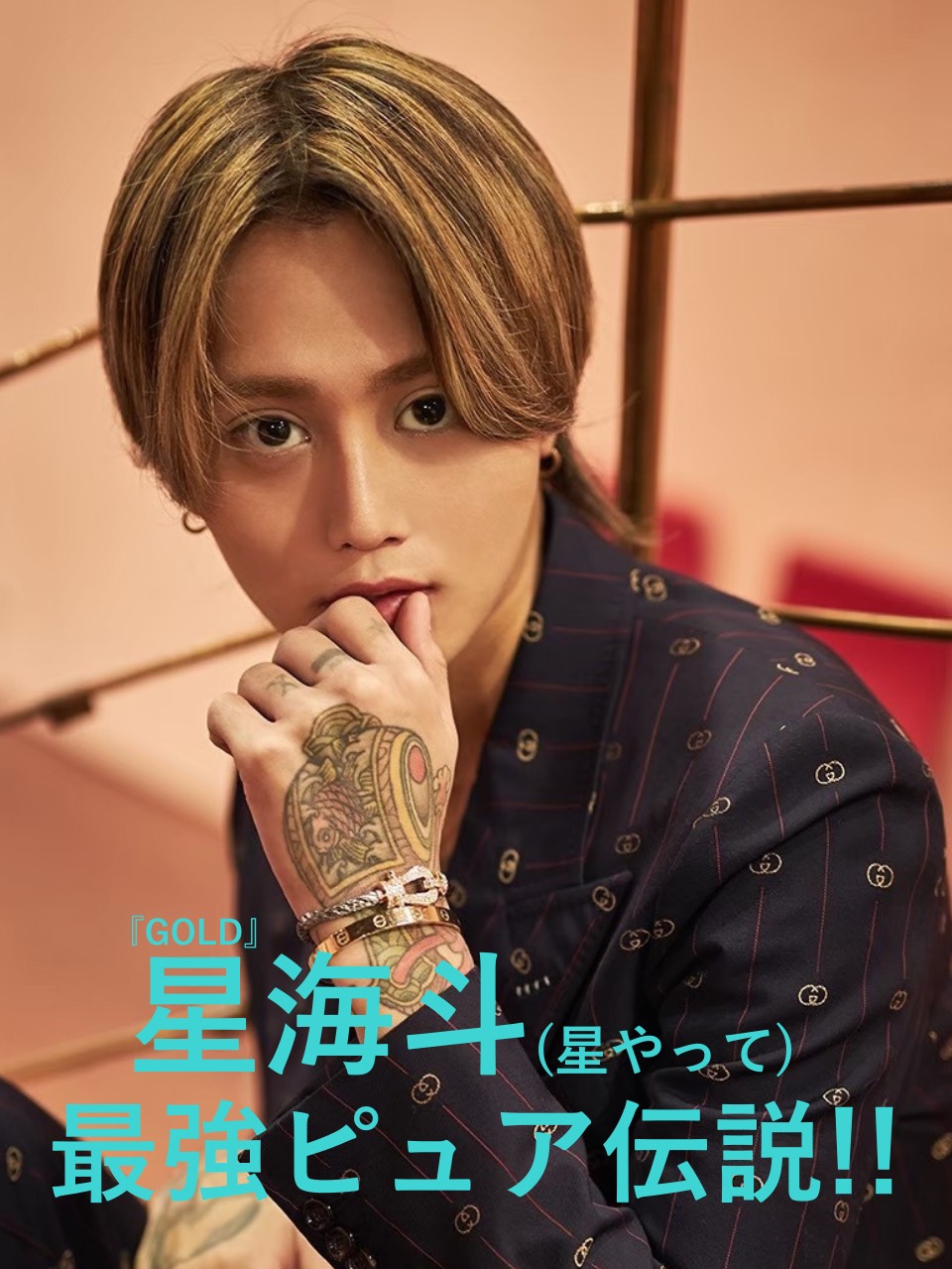 星やってコラムバナー