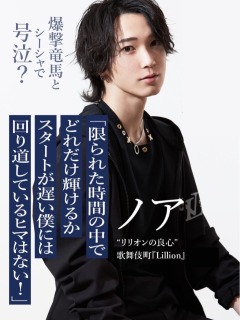 ノアコラムバナー