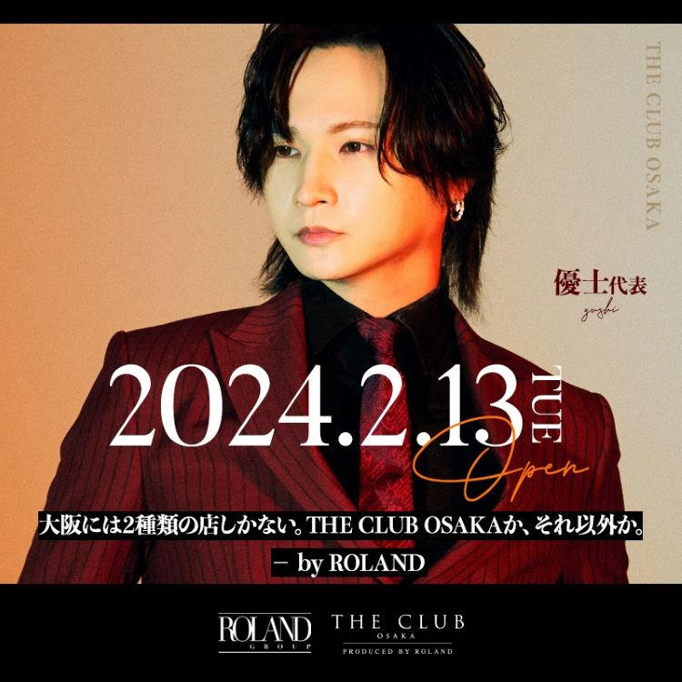 優士が代表を務めるTHE CLUB OSAKA開店の告知