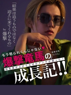 爆撃竜馬コラムバナー