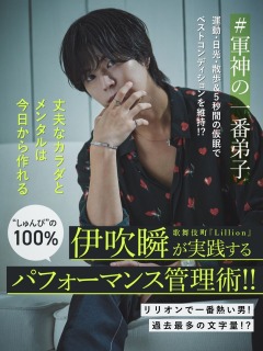 伊吹瞬コラムバナー