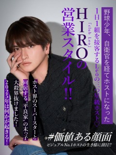 HIROコラムバナー