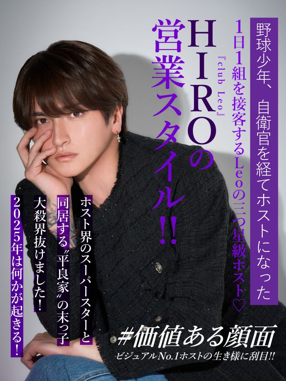 HIROコラムバナー