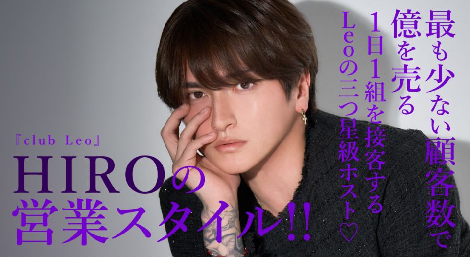HIROコラムバナー