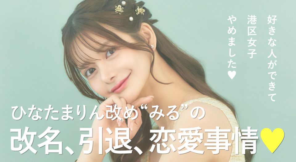 みるコラムバナー