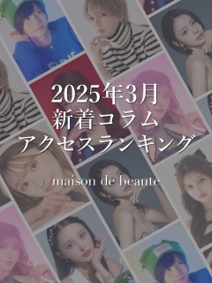 ランキングコラムバナー