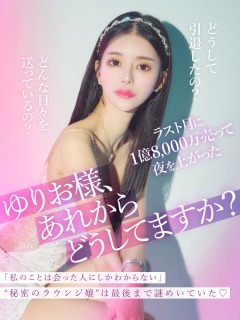 ゆりおコラムバナー