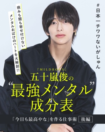 五十嵐俊コラムバナー