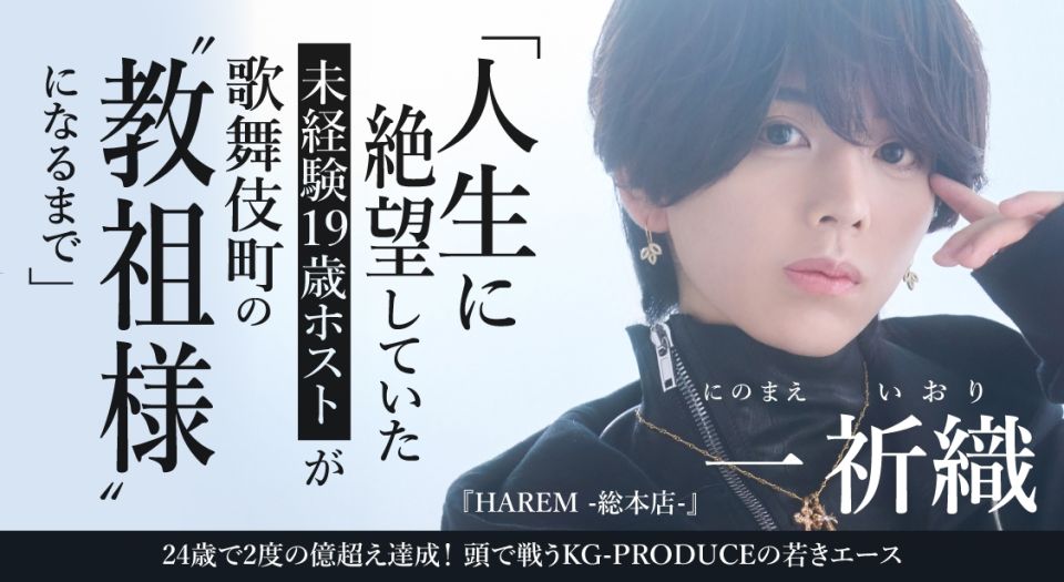 一祈織コラムバナー