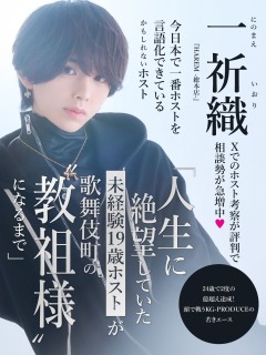 一祈織コラムバナー