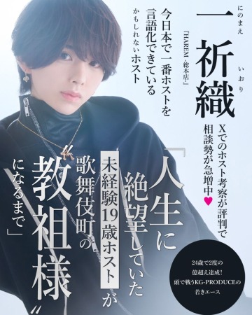 一祈織コラムバナー