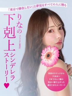 りなコラムバナー