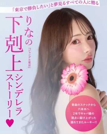 りなコラムバナー