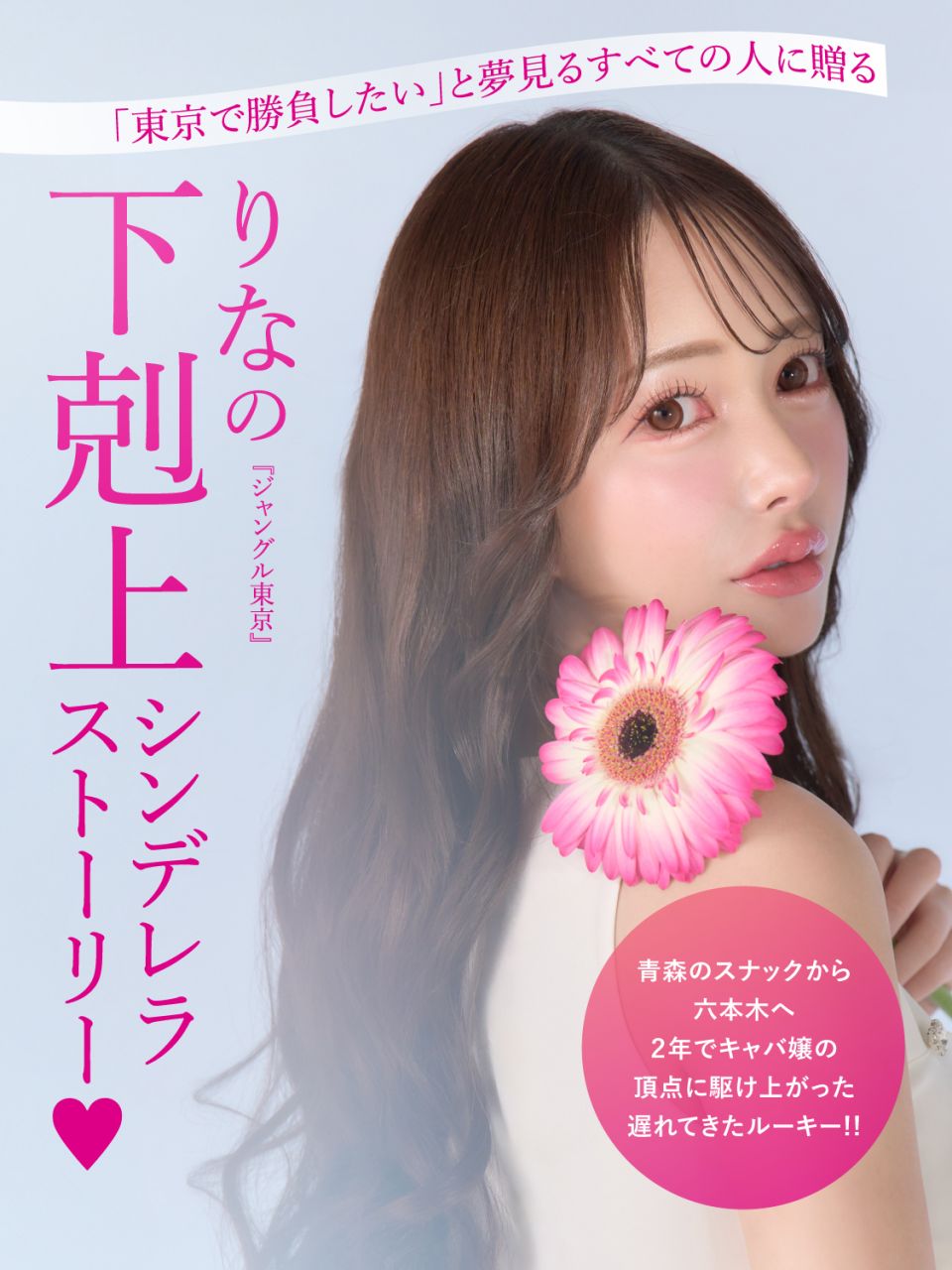 りなコラムバナー