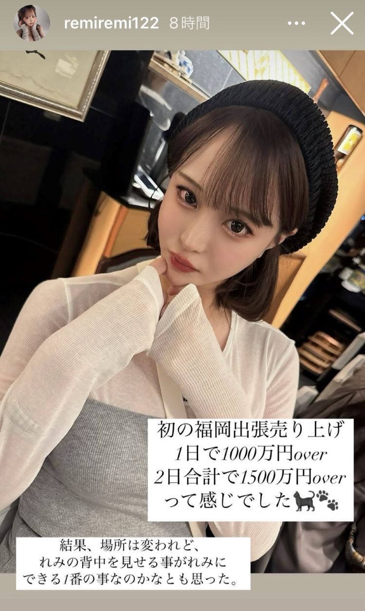 れみ