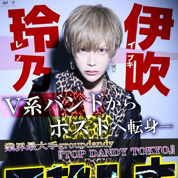 伊吹玲乃
