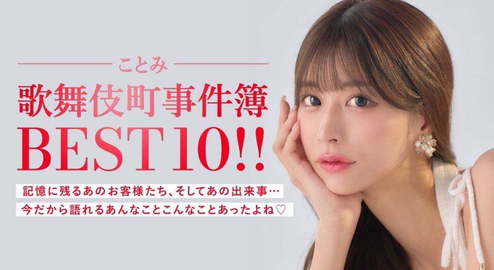 ことみコラムバナー
