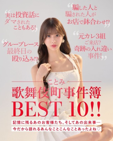 ことみコラムバナー