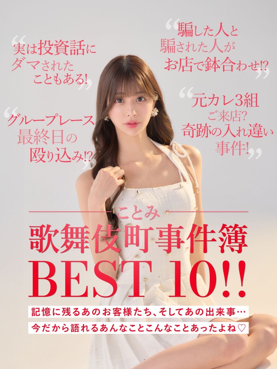 ことみコラムバナー