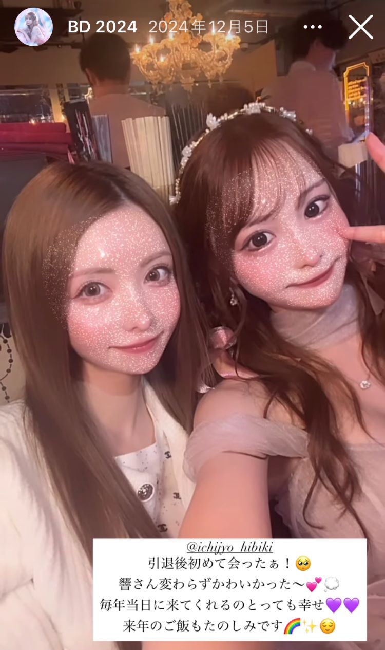れみれみバースデー