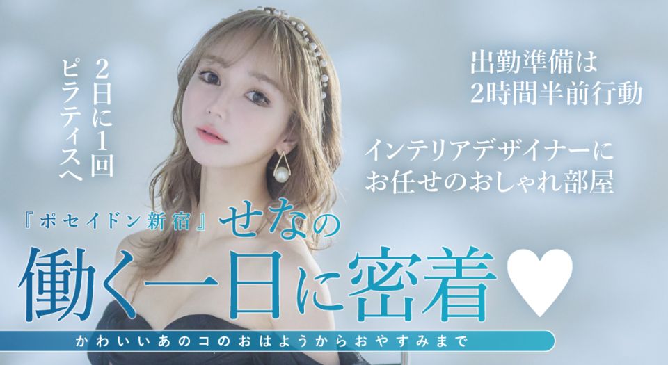 せなコラムバナー