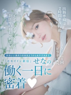 せなコラムバナー
