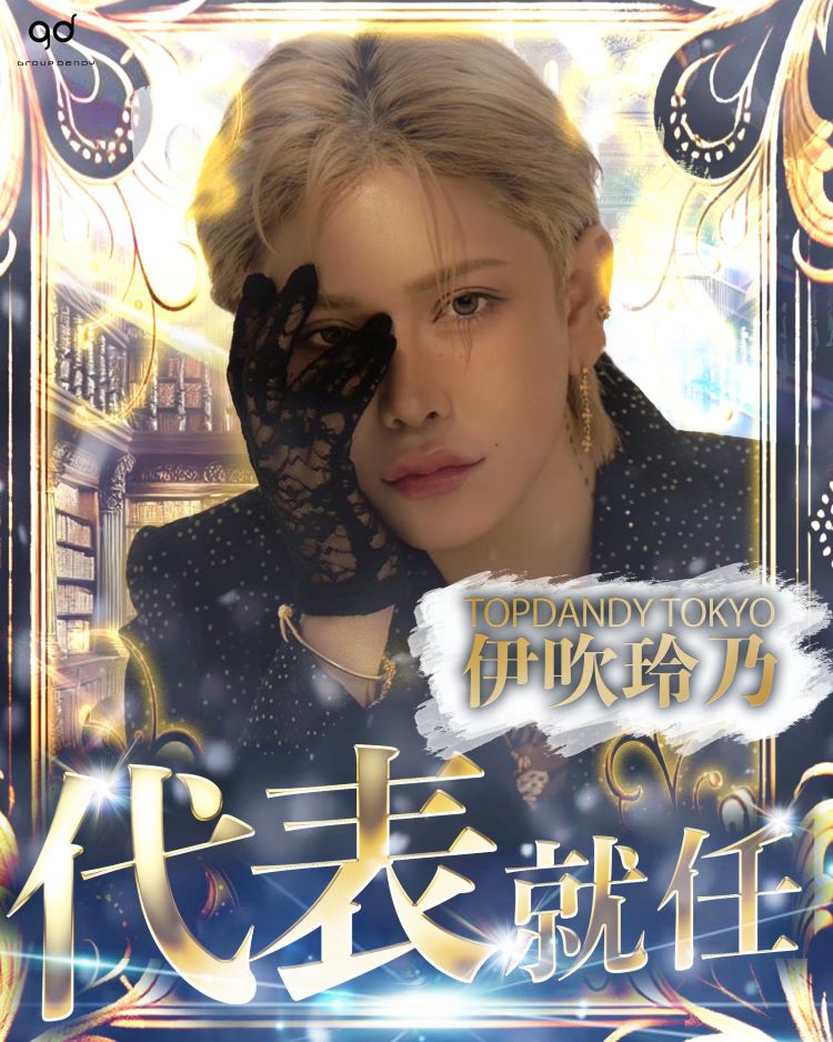 伊吹玲乃
