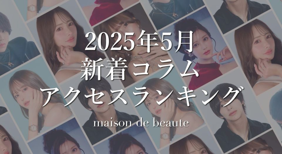 ランキングコラムバナー