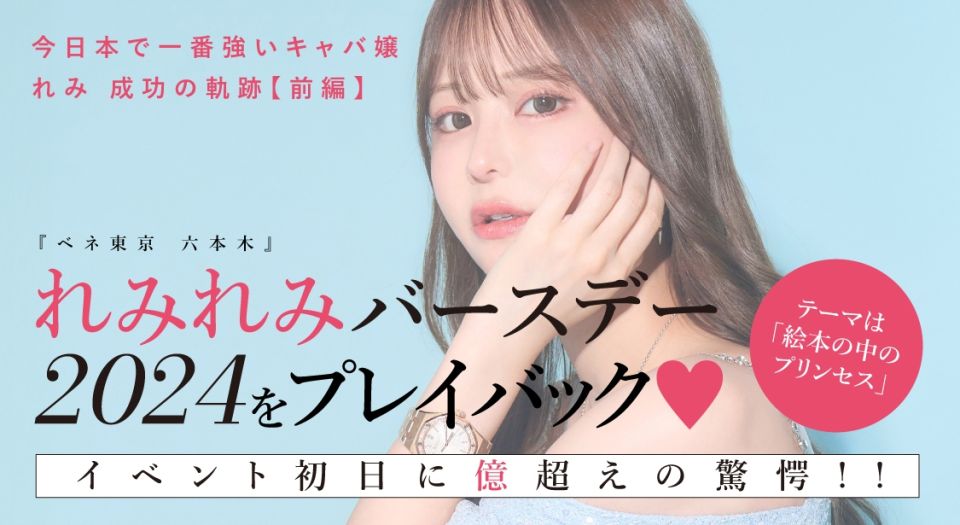 れみコラムバナー