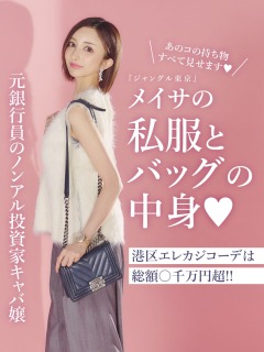 メイサコラムバナー