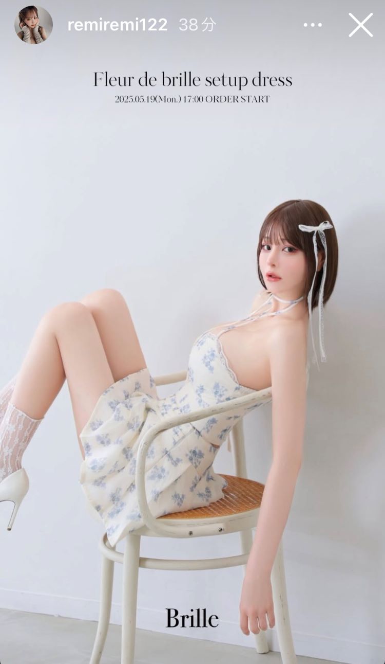 れみ