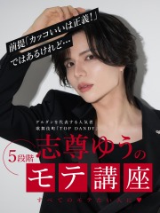 志尊ゆうコラムバナー