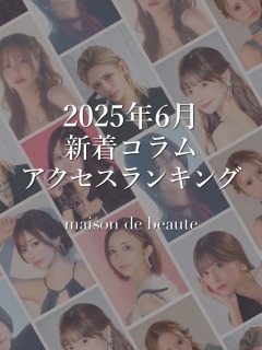 ランキングコラムバナー