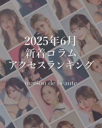 ランキングコラムバナー