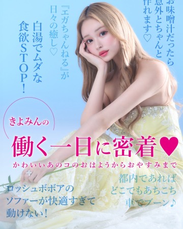 きよみコラムバナー