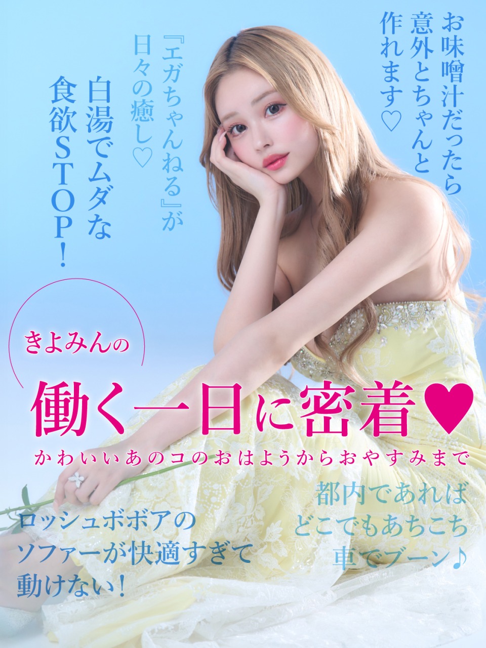 きよみコラムバナー