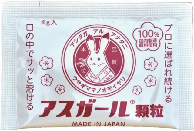 勝利の愛用サプリアスガール