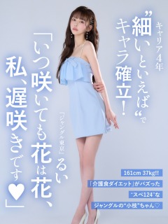 るいコラムバナー