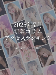 アクセスランキングバナー