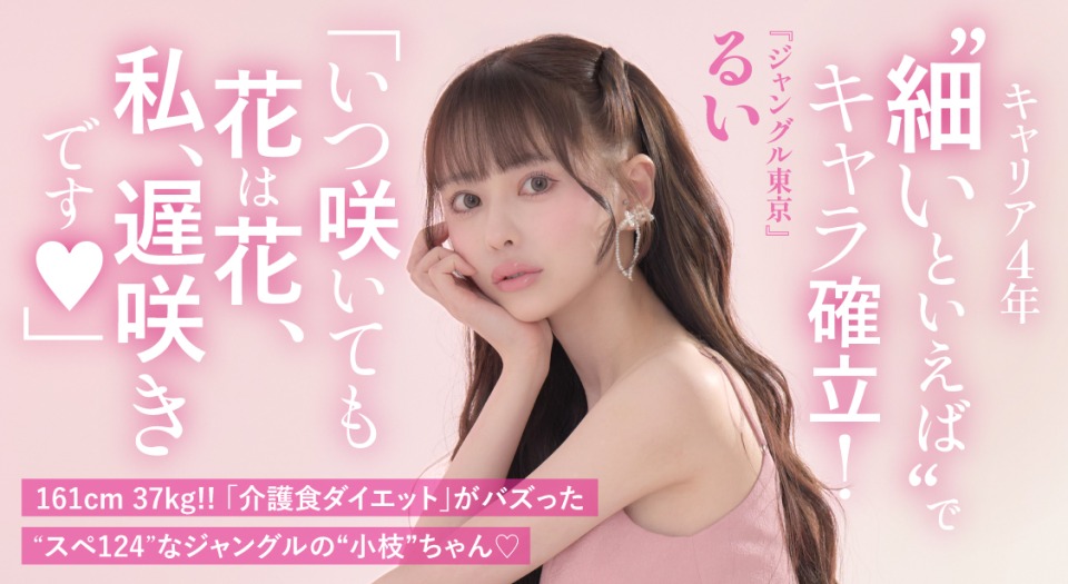 るいコラムバナー
