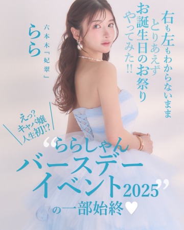 ららコラムバナー