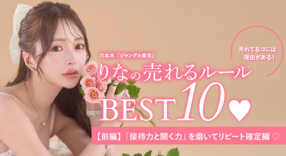 りなコラムバナー