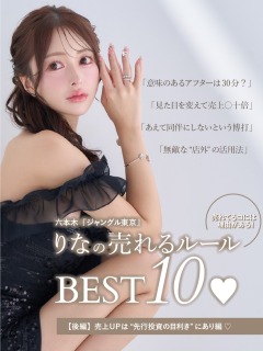 りなコラムバナー