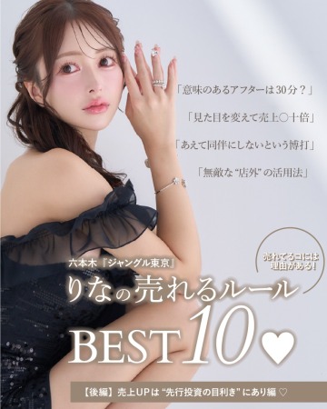 りなコラムバナー