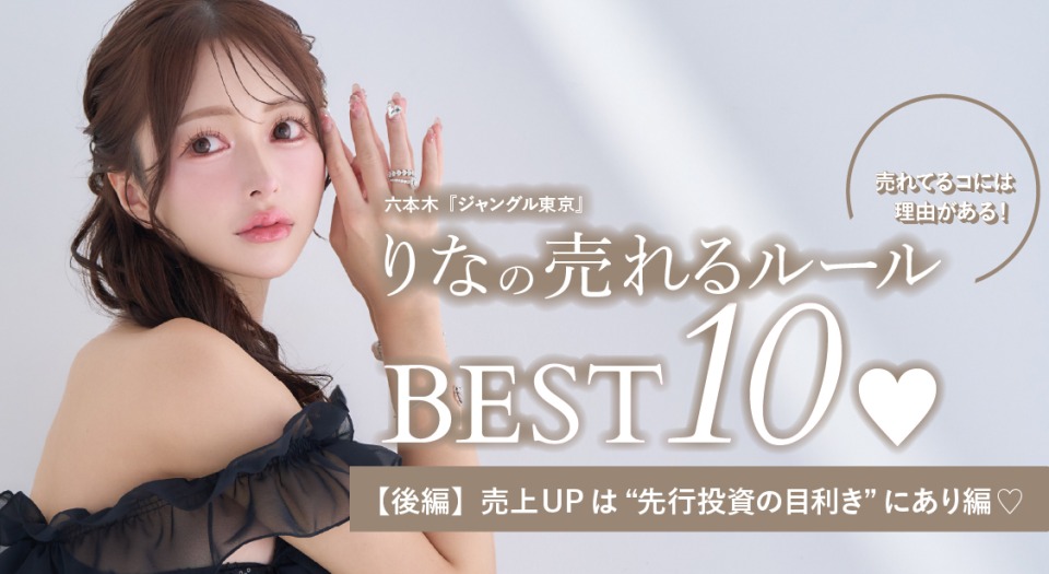 りなコラムバナー