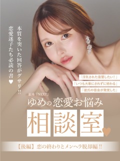 ゆめコラムバナー