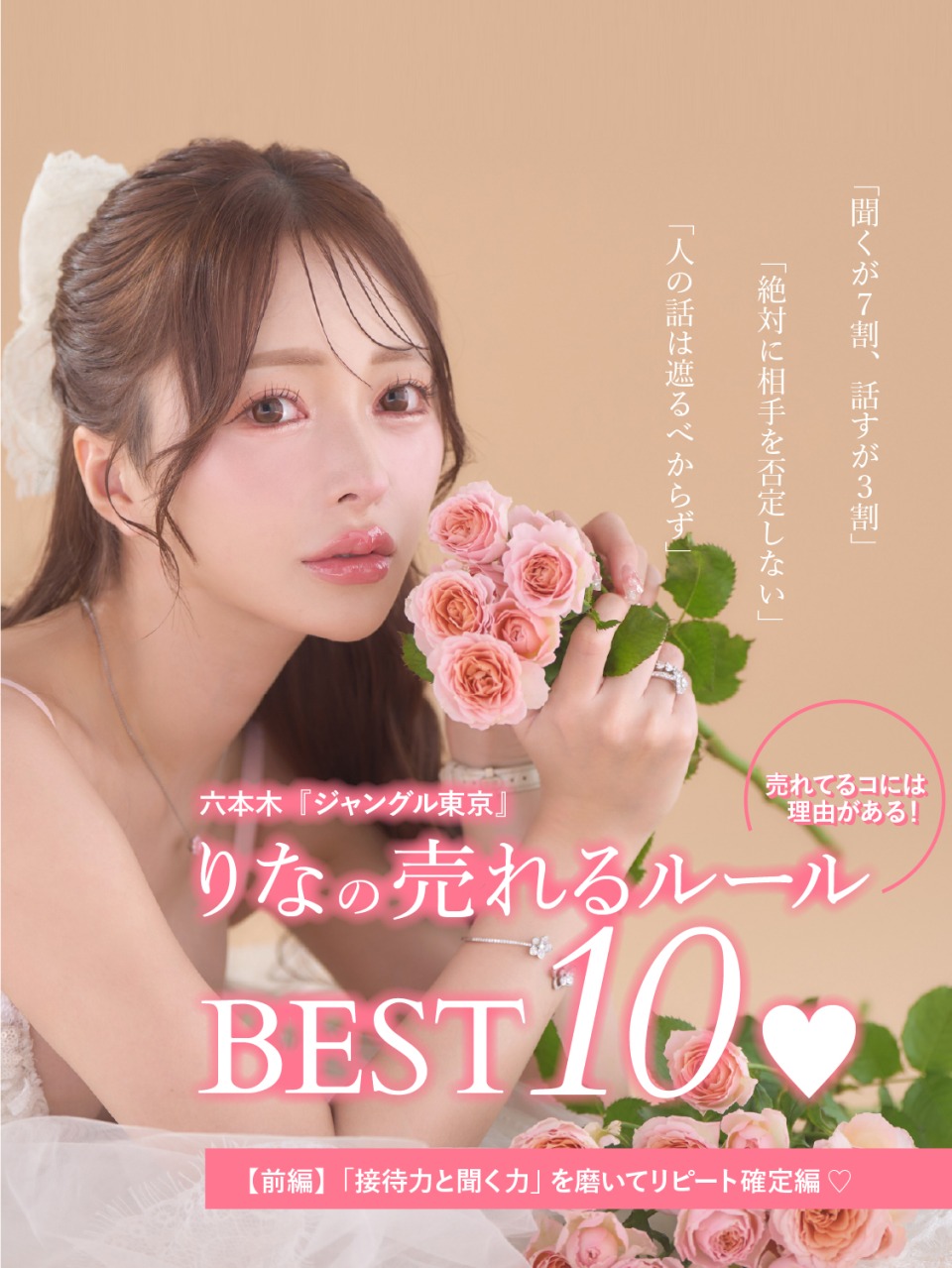 りなコラムバナー