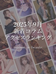 ランキングコラムバナー